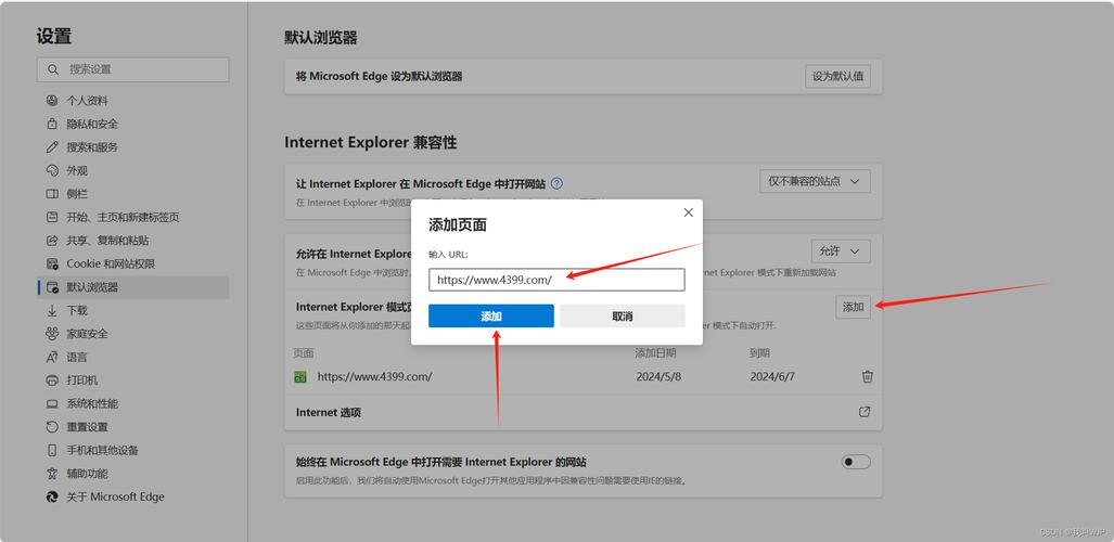 电脑如何升级flash