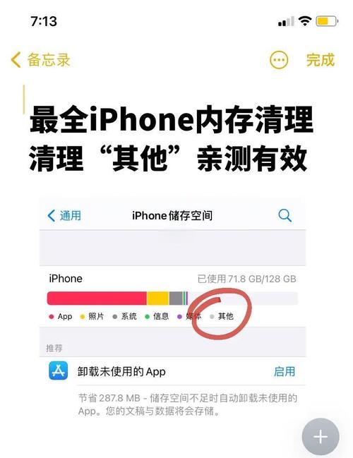 苹果6plus手机如何清理内存