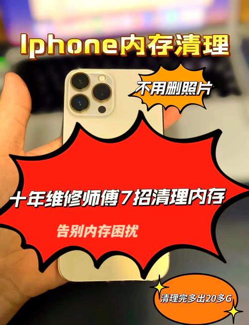 苹果7手机如何扩充内存