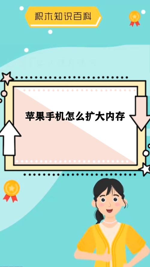 苹果7手机如何扩充内存