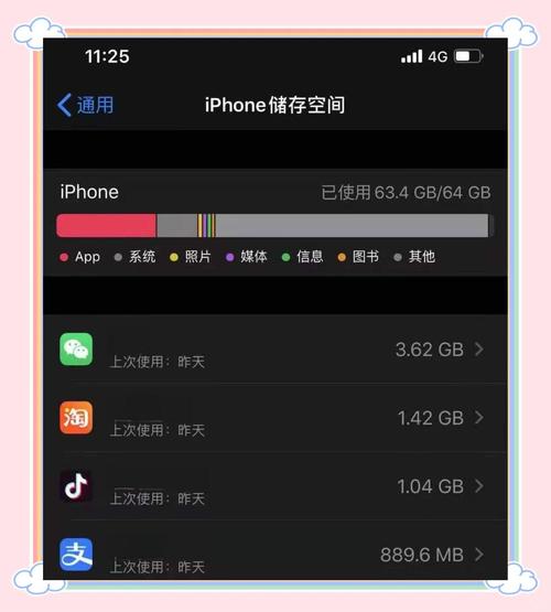 苹果6plus手机如何清理内存