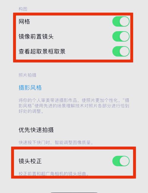 苹果手机相机如何恢复默认设置