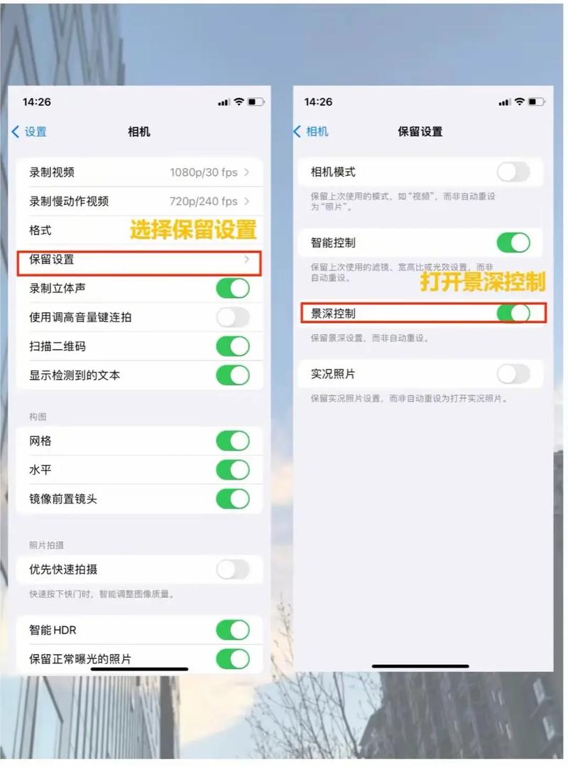 苹果手机相机如何恢复默认设置