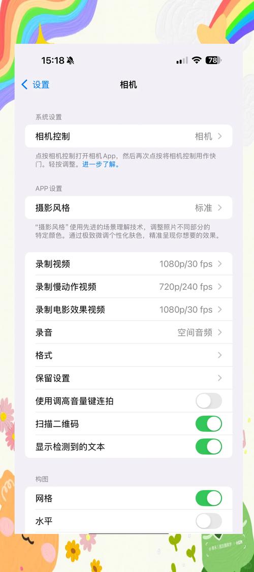 苹果手机相机如何恢复默认设置