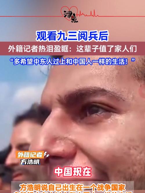 现场观看九三阅兵后 李家超发声