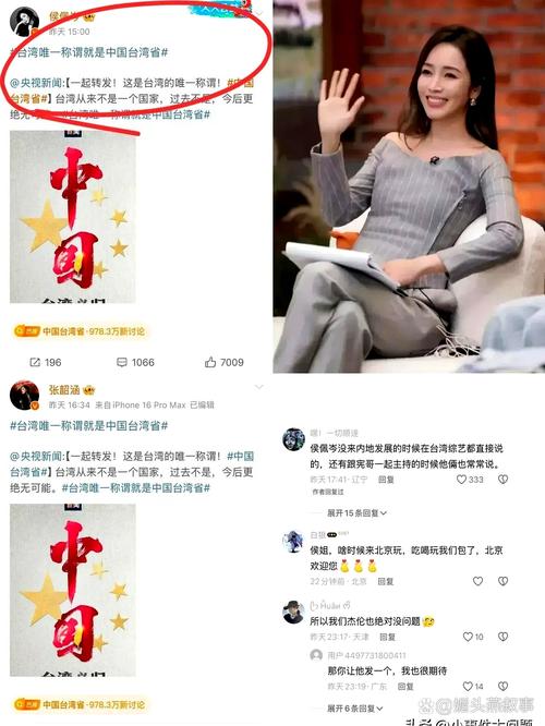 台湾艺人集体转发九三阅兵