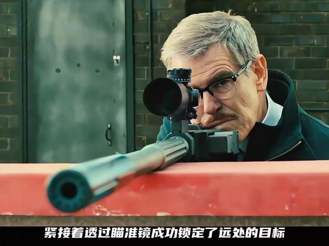 人手一个瞄准镜意味着什么