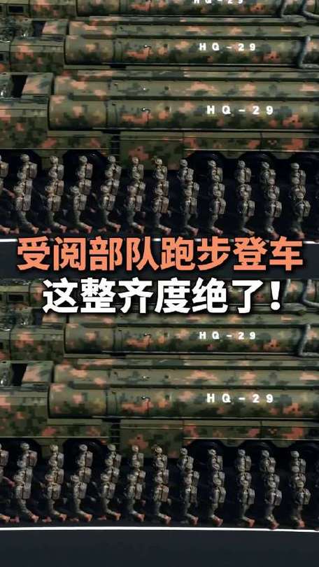 受阅部队跑步登车画面被怒夸