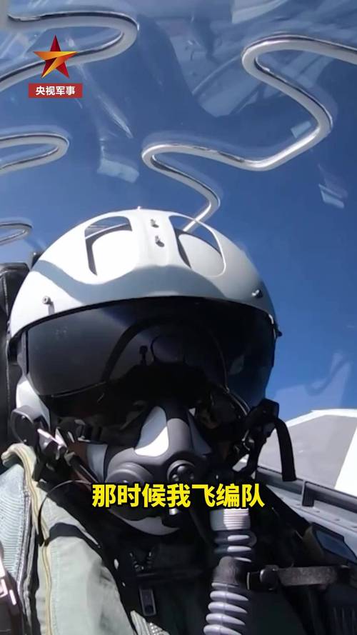 空军特级飞行员谈歼20亮相阅兵式