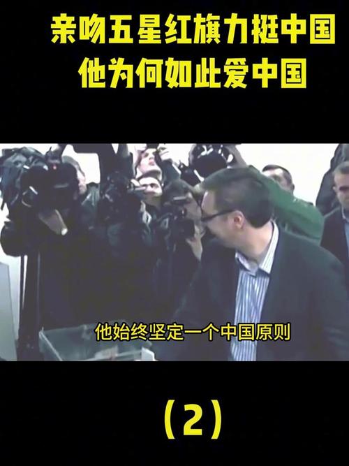 武契奇来华出席阅兵后发帖感谢中国