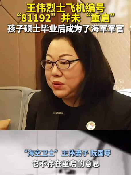 “海空卫士”王伟遗孀在京观看阅兵
