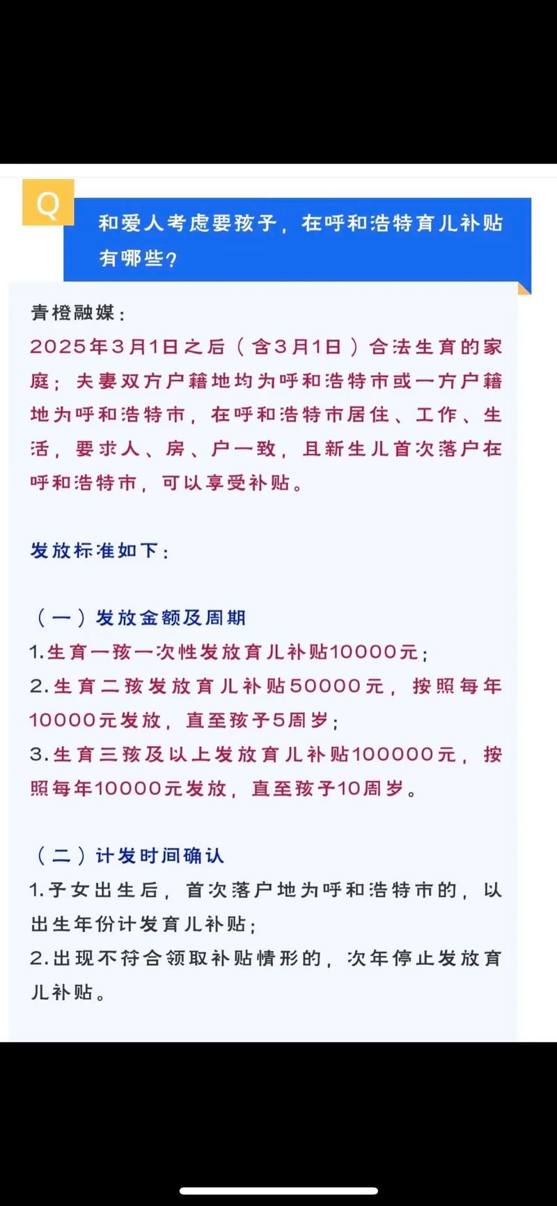 警方辟谣领育儿补贴需先交保证金