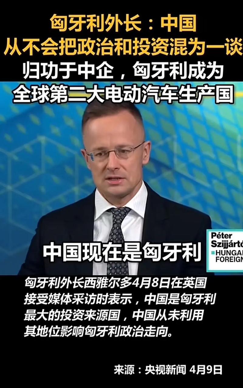 王毅会见匈牙利外长西雅尔多