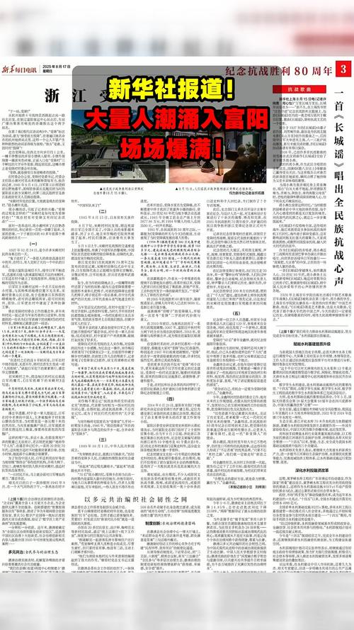 新华社出长长长图了
