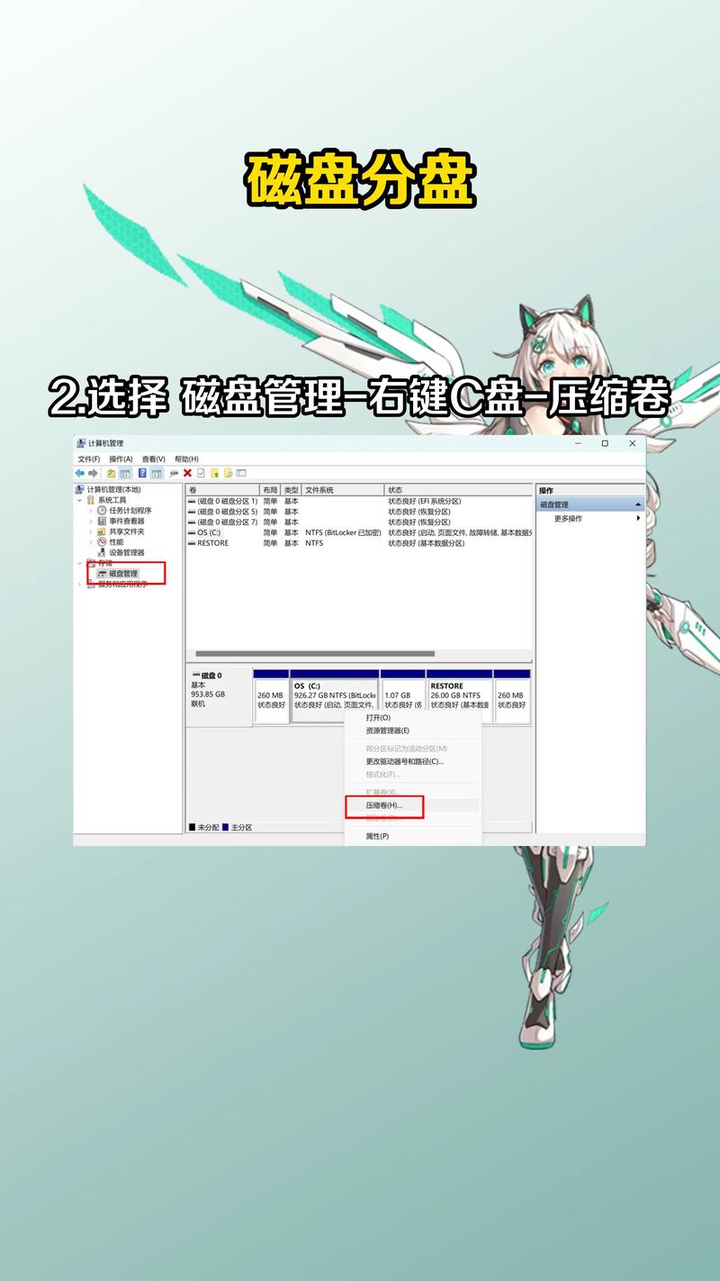 电脑硬盘如何检测