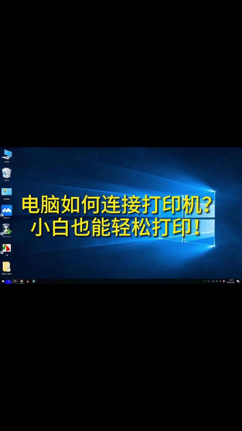 电脑如何打印东西