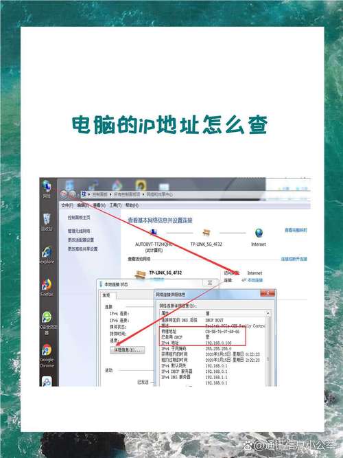 如何查到电脑ip