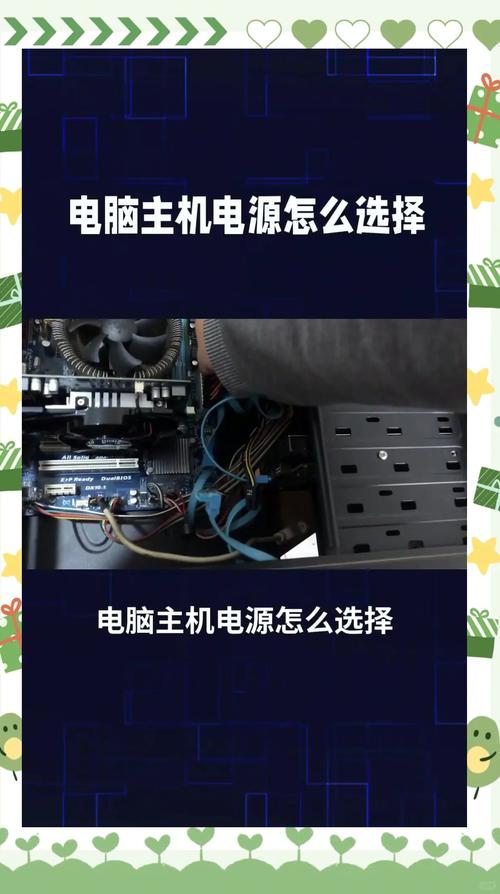 如何检查电脑电源