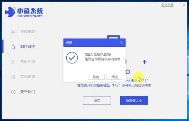电脑如何修复引导