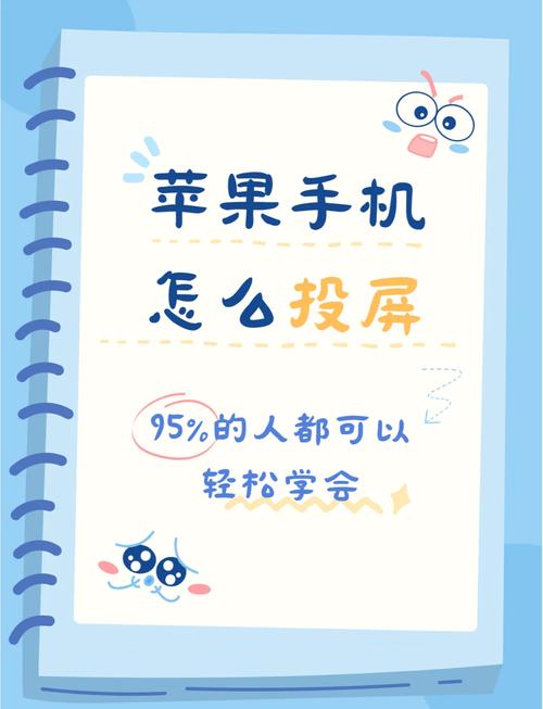 苹果7手机如何投屏