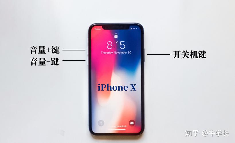 苹果手机如何修开关机键