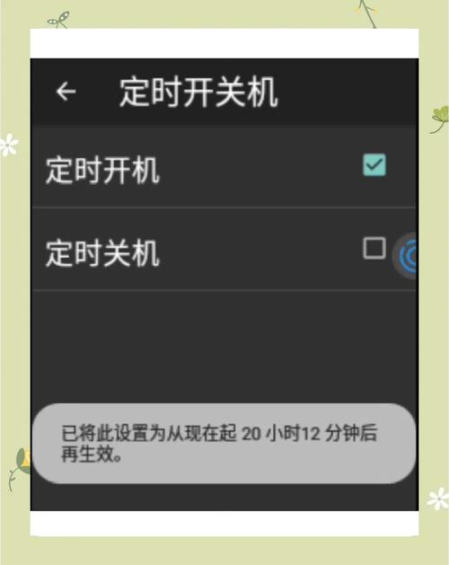 苹果手机如何修开关机键