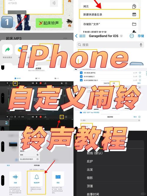 苹果如何用手机整铃声