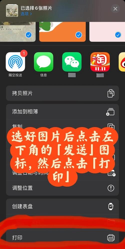 如何将照片导到苹果手机