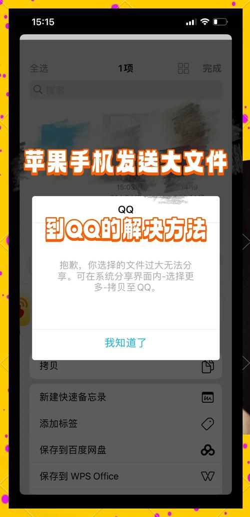 苹果手机如何设置qq连电脑连接