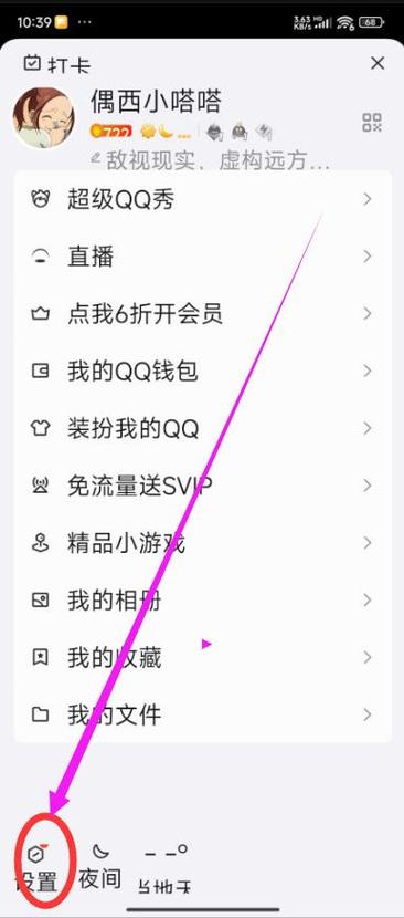 苹果手机如何设置qq连电脑连接