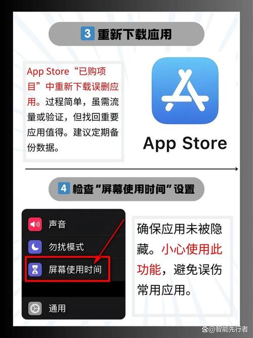 苹果手机如何查看已经删除的app