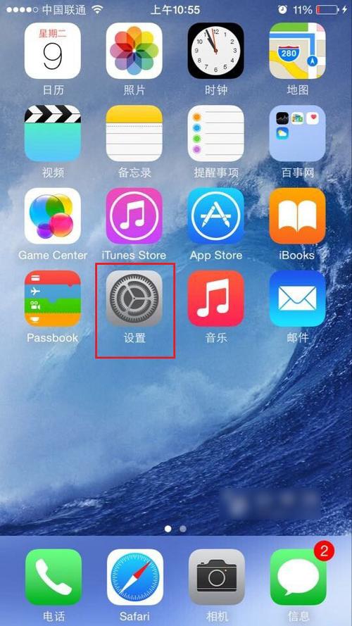 苹果6手机如何更改密码