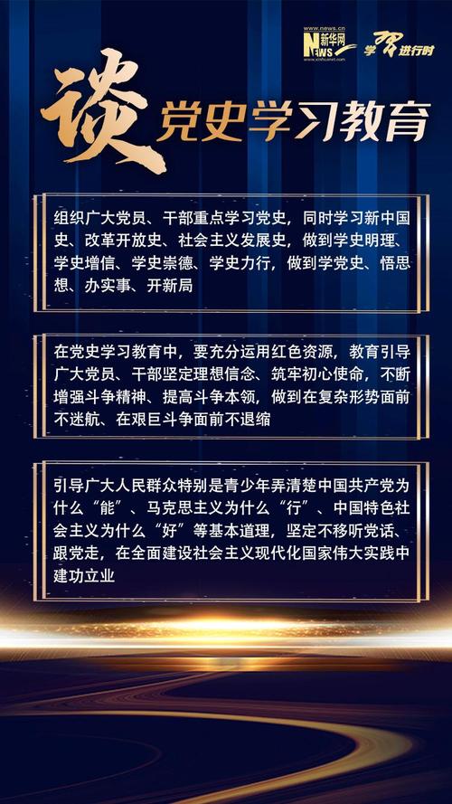 习近平重点强调这些历史启迪
