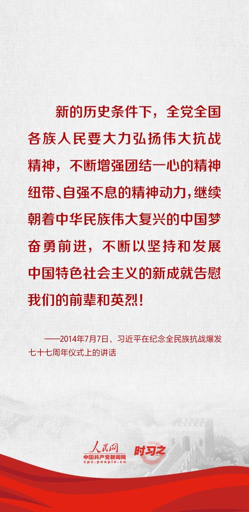 习近平重点强调这些历史启迪
