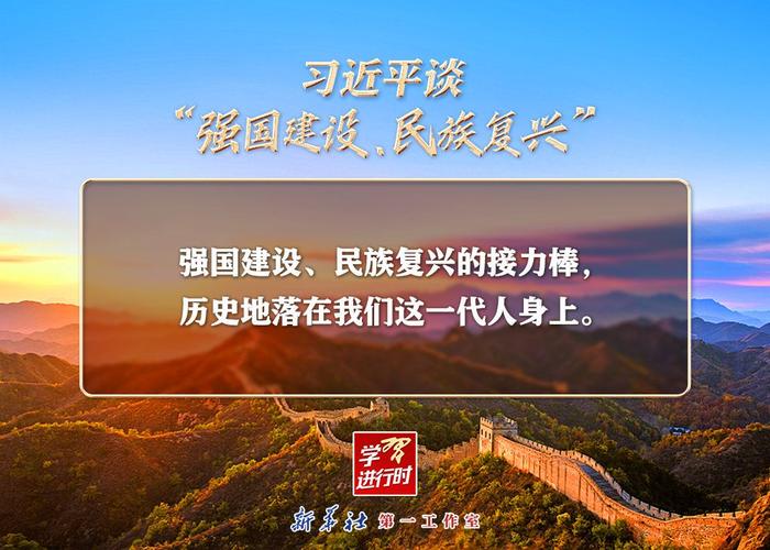 习近平重点强调这些历史启迪