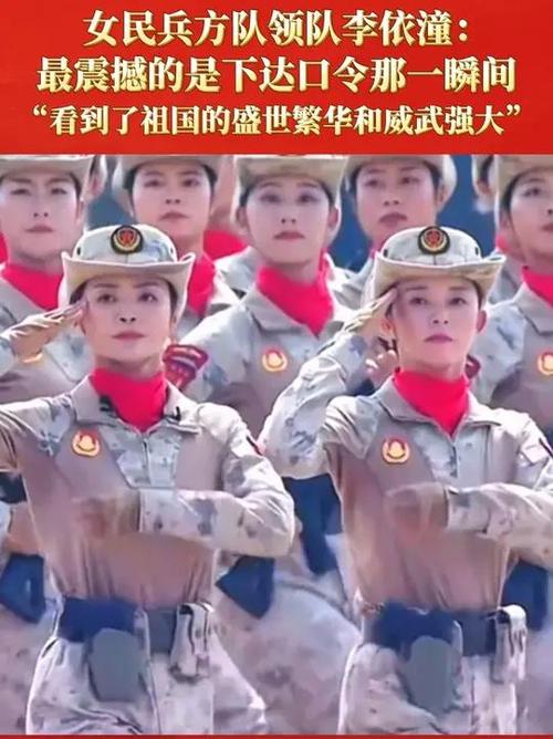 民兵方队领队:向右看时最震撼