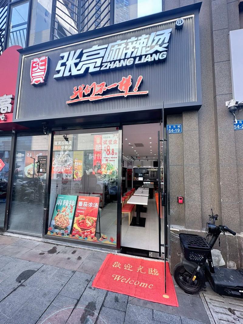 张亮麻辣烫没张亮了