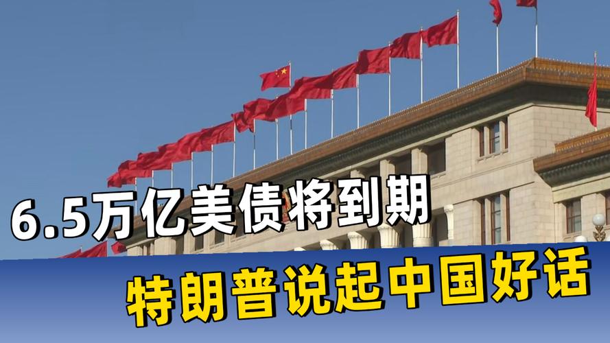 中方驳斥特朗普涉中俄朝三国言论