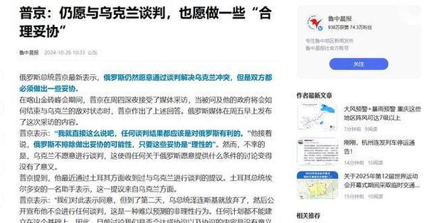 普京称单极世界消亡符合各国利益