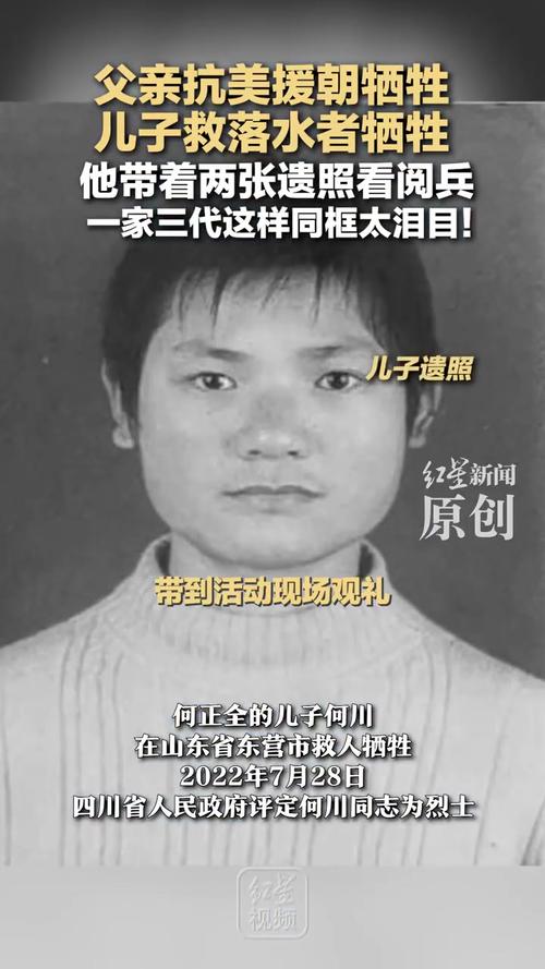 父亲儿子都牺牲了 他带照片看阅兵