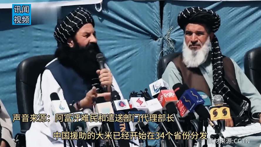 中国向阿富汗提供5000万元援助
