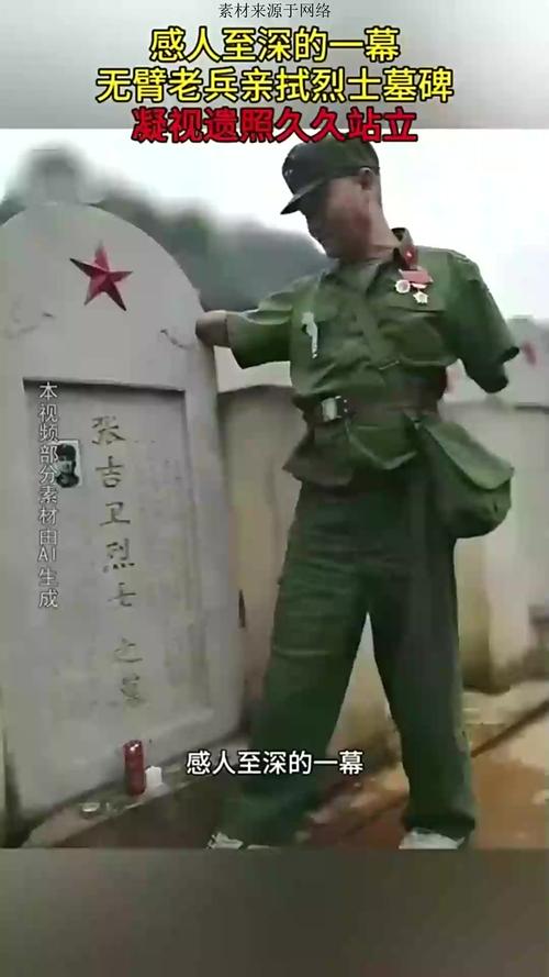 老人将电视正对烈士墓碑播阅兵