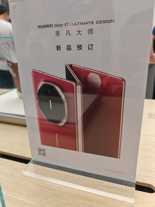 华为新款三折叠手机上手体验