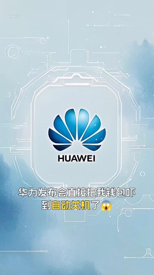 “麒麟芯片”再度现身华为发布会