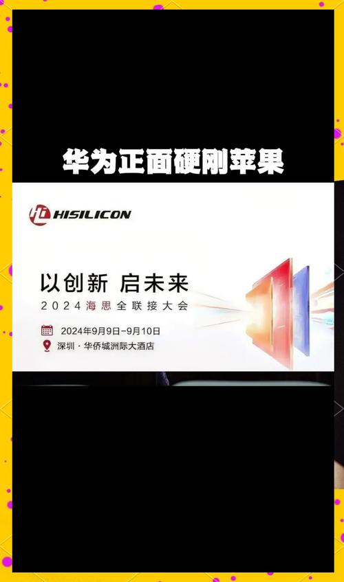 “麒麟芯片”再度现身华为发布会