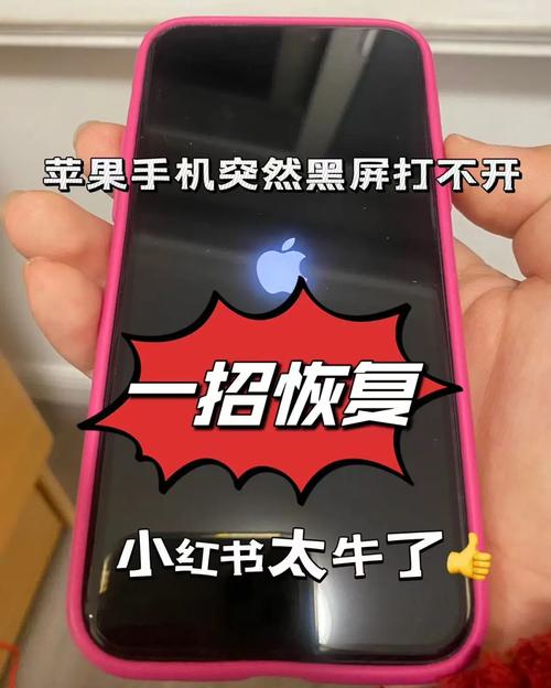 如何强制重启苹果6手机