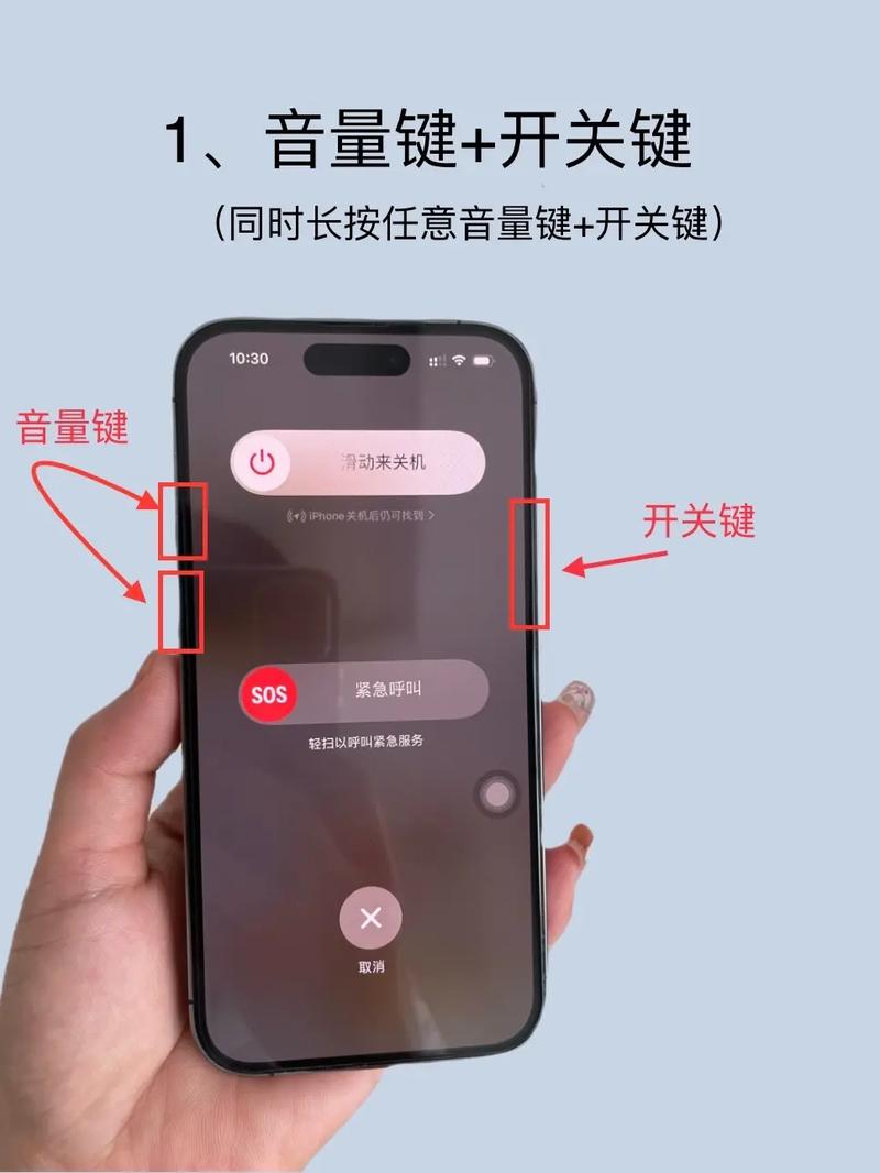 如何强制重启苹果6手机