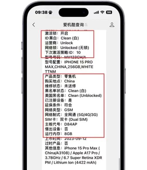 如何验证苹果7手机真假
