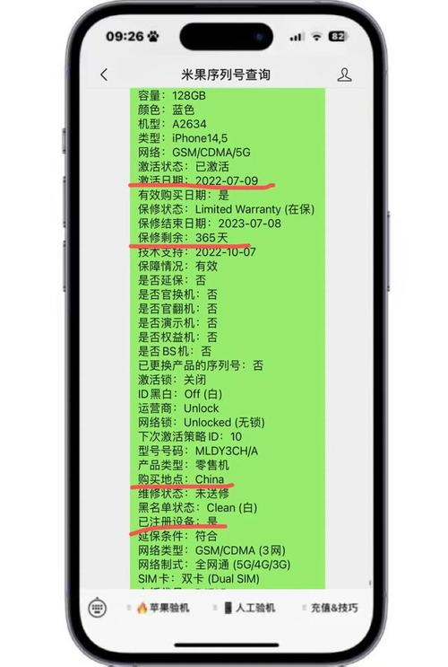 如何验证苹果7手机真假
