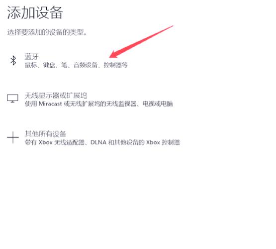 如何显示电脑蓝牙